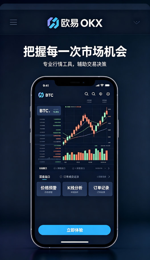欧交易所平台app行情